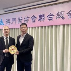 拜訪澳門街坊會聯合總會